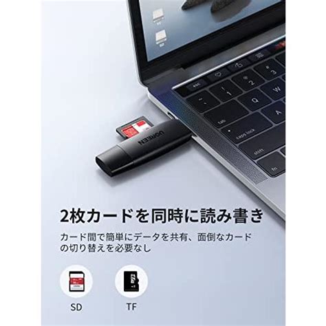 Ugreen Sdカードリーダー Type C Otg対応 1台2役 Usb30 Microsd 2tbまで大容量カードに対応