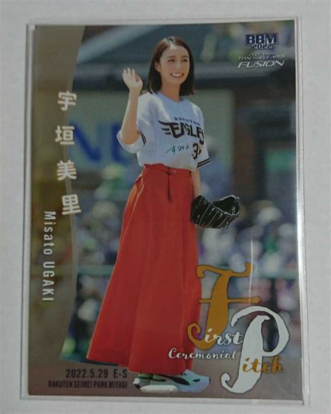 ヤフオク 宇垣美里 2022 Bbm Fusion 始球式カード銀紙パ