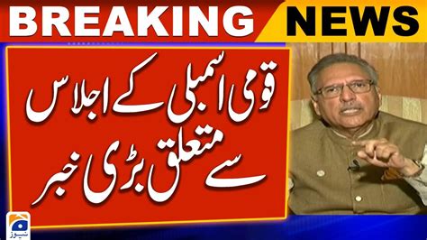 National Assembly Session President Arif Alvi Big News Youtube