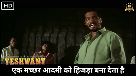 eka macachhara aathama ka hajaugdha bna thata ha yashwant   scene