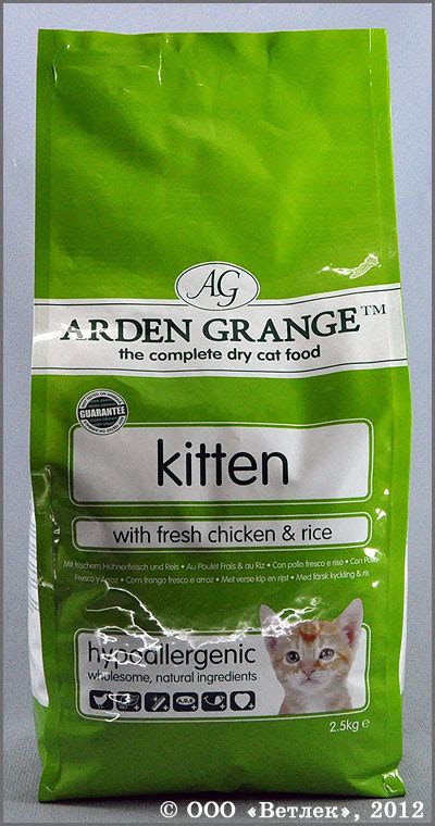 Арден Гранж Корм для котят (Arden Grange Kitten), Курица с Рисом, уп. 2 ...