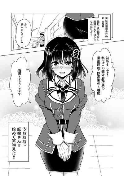 Chou Nikushoku Kanmusu Haguro Nhentai Hentai Doujinshi And Manga