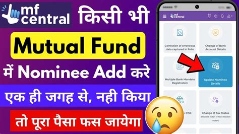 How To Add Or Check Nominee In Mutual Fund Online Mutual Fund Me