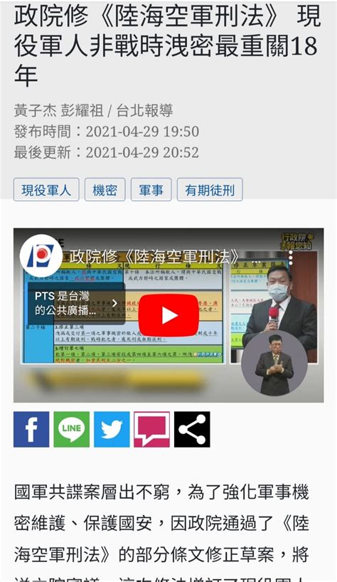 新聞 A國軍罐頭送親友 中校貪污起訴 Ptt Hito