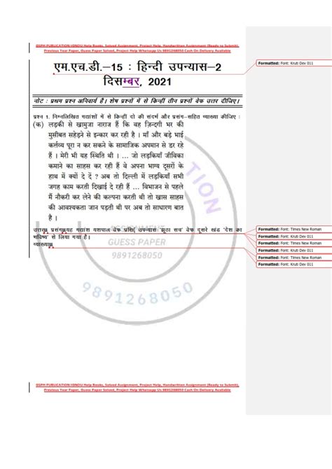 Ignou Mhd Previous Year Solved Question Paper Dec Hindi