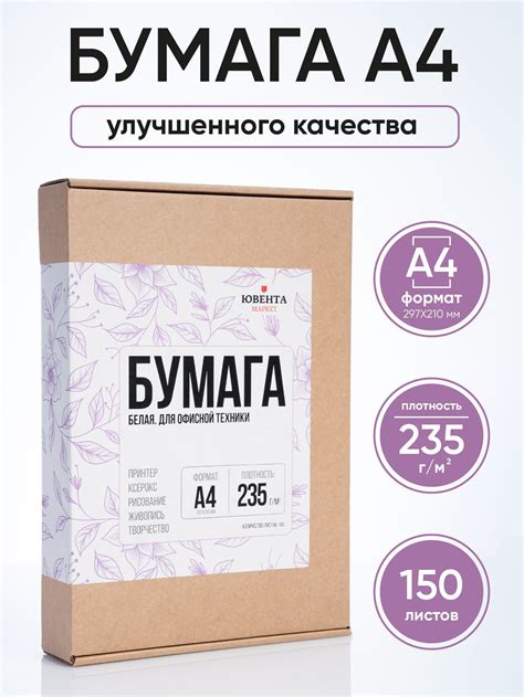 Плотная Бумага А4 для Принтера купить на OZON по низкой цене