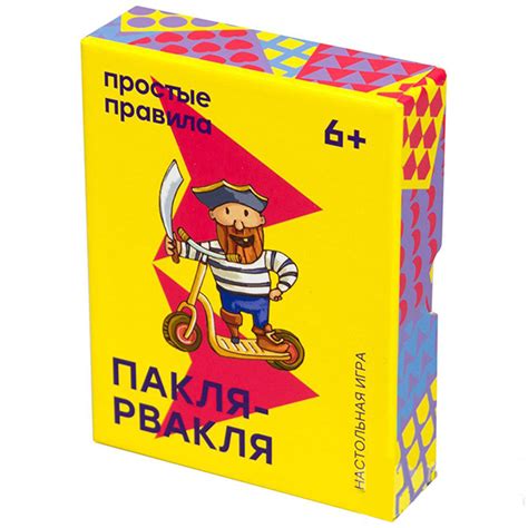 Настольная игра Пакля - Рвакля, цена | Минск > igromaster.by