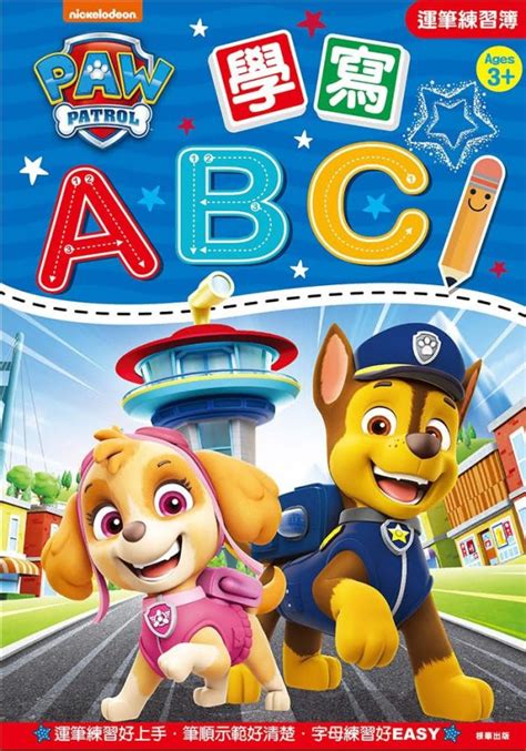 Paw Patrol 汪汪隊立大功 運筆練習簿 練運筆、畫形狀、學寫123、abc 四本合售 Buypackship 買物集配