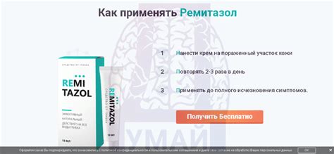 Ремитазол - несуществующий препарат от мошенников - честный отзыв и обзор