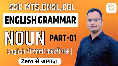 Nouns English Grammar For Cet Ssc Cgl Cpo Chsl Cds Sbi Ibps Po