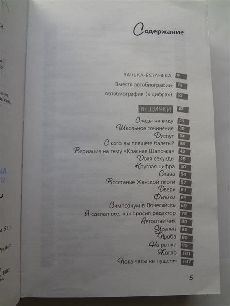 Alib.ru - Автор книги: розовский. Название: антология сатиры юмора ...