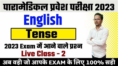 Paramedical Pm Pmm English Class 2023 Bihar Paramedical Exam