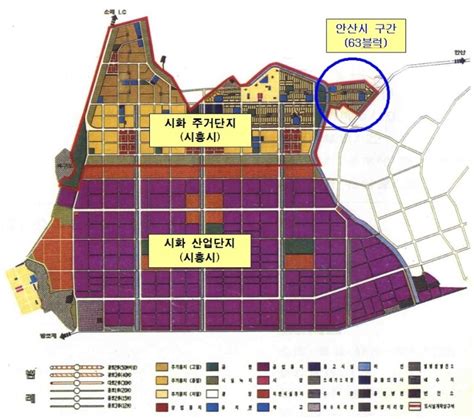 시화지구 제1종 지구단위계획 네이버 블로그