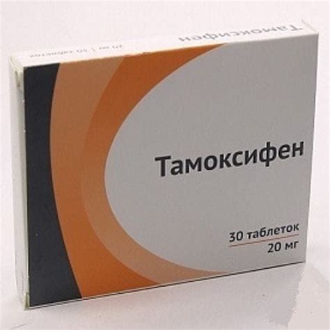 Тамоксифен 10 Мг Финляндия Купить — Planet-zdarovya.Ru