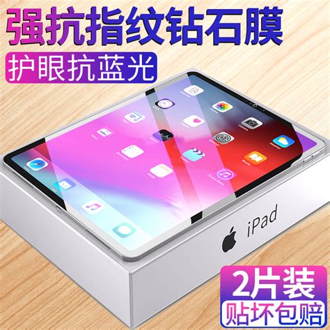 适用ipad2020钢化膜ipadpro11寸2021苹果ipadair4平板2019版pro2018第8代7新款ipadmini5护眼