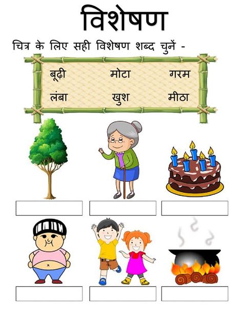 Visheshan Online Activity For 2 You Can Do The Exercises Online Or Download The Worksheet As