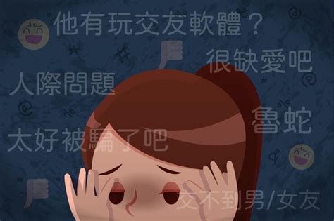 Tt Push推播「網路數位性別暴力」 杜絕網路私密影像犯罪與被害 台灣即新聞