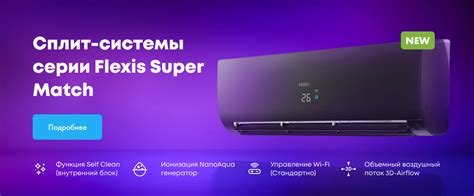 Купить кондиционеры Haier - цены на официальном сайте Хайер в Москве