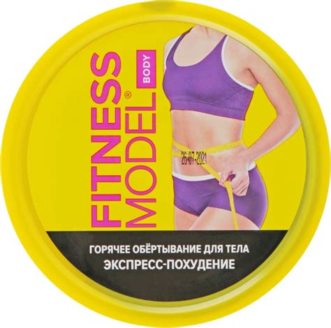 Fito Косметик Fitness Model - Горячее обертывание для тела "Экспресс ...
