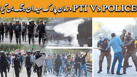 Breaking News Zaman Park Turns Into Battleground As Police PTI