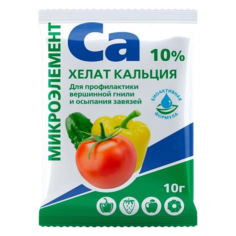 Купить Хелат кальция 10г БиоМастер (200) недорого по цене 34руб.|Garden ...