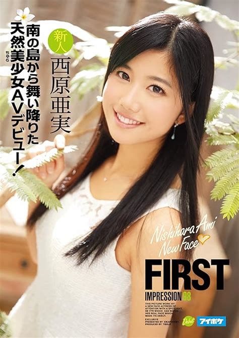 JAPANESE AV IDOL IDEA POCKET FIRST IMPRESSION 98 Natural Beautiful