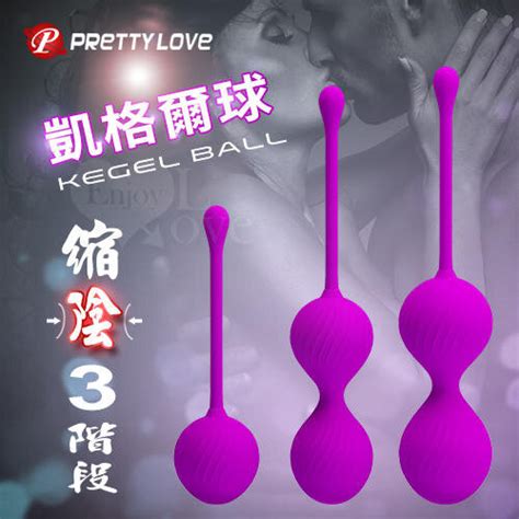 送潤滑液 Pretty Love 派蒂菈 Kegel Ball 凱格爾球 縮陰運動3階段套裝組 情趣用品 露天市集 全台最大的網路購物市集