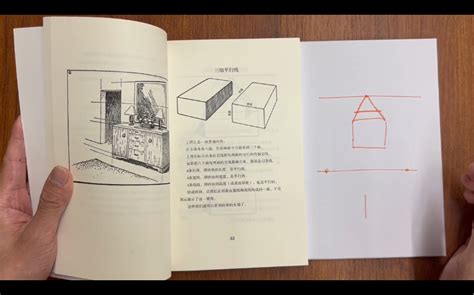 久等了初学者应该买的第一本透视书 畫速寫的Ken 畫速寫的Ken 哔哩哔哩视频