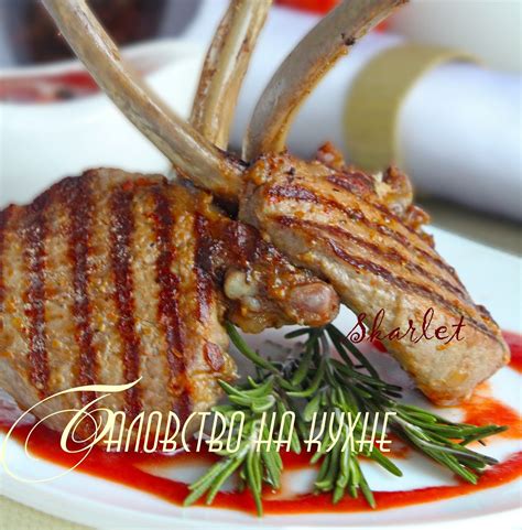 сочное мясо на косточке, корейка. | Еда, Кулинария, Рецепты баранины