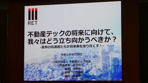 CNET Japan Conference 不動産テックカンファレンス2019に弊社代表浅海が登壇しました collabitコラビット