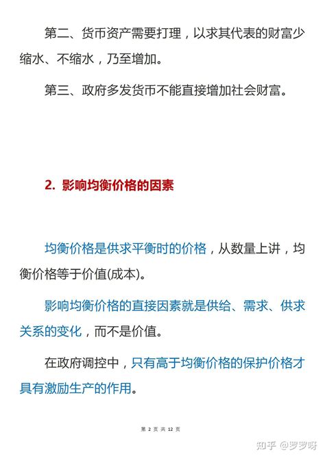 高中政治 常考重要知识点汇总 知乎