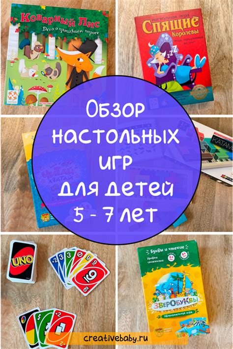 Обзор настольных игр для детей от 5 до 7 лет