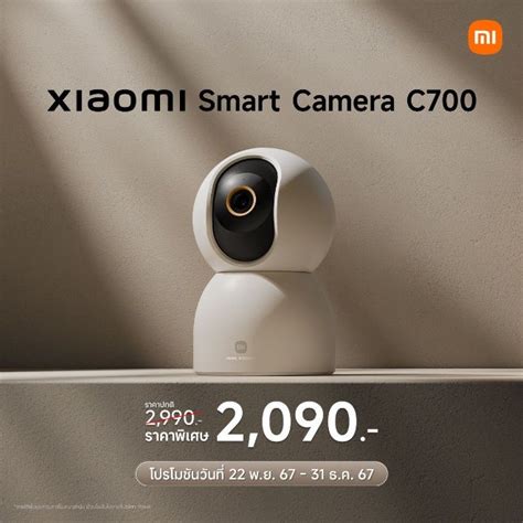 aiot xiaomi  smart camera