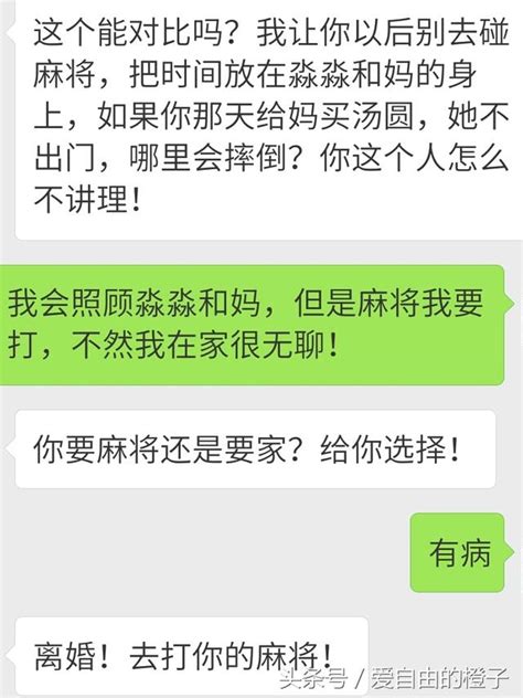 我在外打麻將，你媽不聽話自己摔倒了，你憑什麼罵我！ 每日頭條