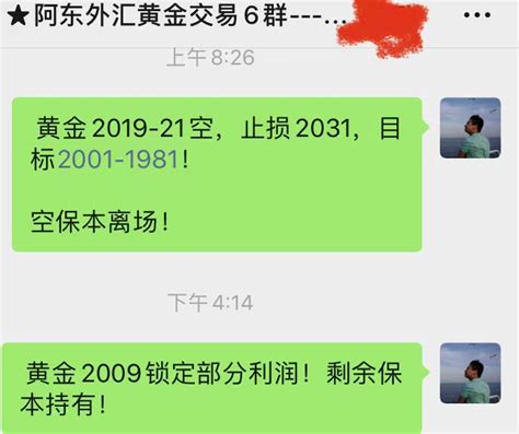 阿东说金：413黄金日内2024空，原油832直接空中金在线财经号