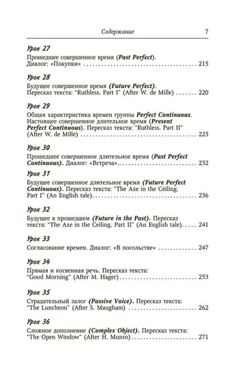Оваденко О. Н. Самоучитель. Английский без репетитора. Грамматика ...