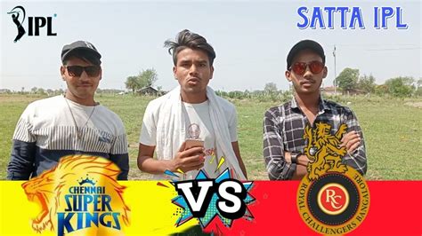 Ipl Spoof Csk Vs Rcb Final Match Vivek Nagar Youtube