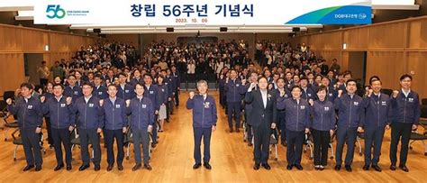 Dgb대구은행 창립56주년 기념 지역밀착 사회공헌 실시함께하는 100년 은행 될 것