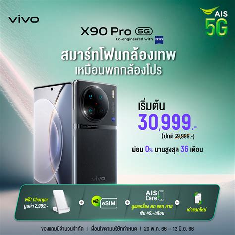 Ais On Twitter กล้องเทพระดับโปรตัวจริง 📷💫 ต้องนี่เลย Vivo X90 Pro 5g