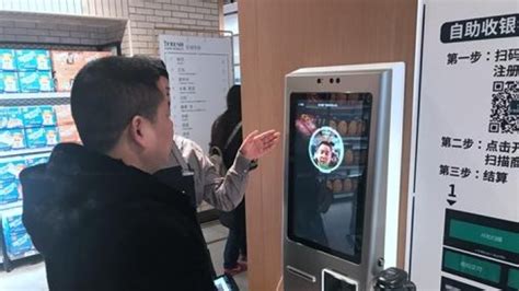 Supermarkets Trial Facial Recognition At Checkouts China Plus