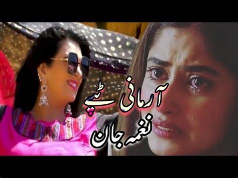 Naghma Jan New Songs Armani Tappy Afghani Songs Tapay Youtube