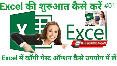 Excel Excel For Fresher Excel Full Course In Hindi Excel Course