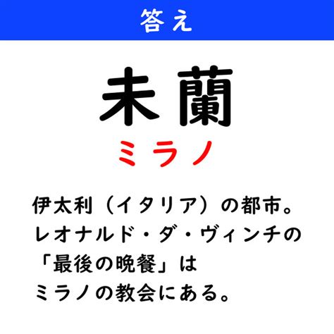 今日の難読漢字芒果何と読む6 12 ページ ねとらぼ