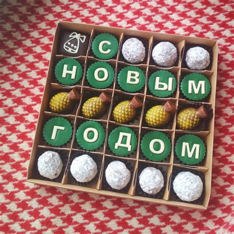 С Новым Годом Гранд ~ Подарочный набор шоколадных конфет ручной работы