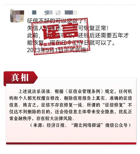 打击网络谣言 共建清朗家园 中国互联网联合辟谣平台2023年2月辟谣榜