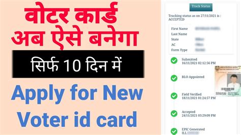 New Voter Id Card Apply Online 2021 Mobile Se Voter Id Card Online