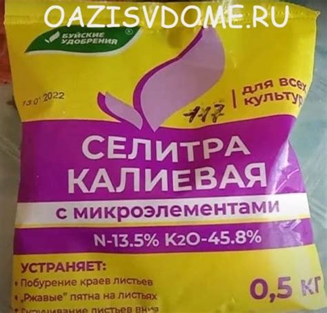 Калиевая селитра для корневой и внекорневой подкормки огурцов: как ...