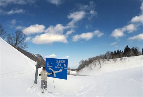 Geto Kogen | Indy Pass