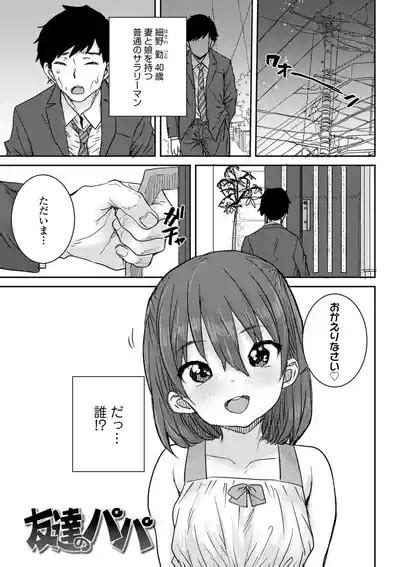 Ui Ui Hatsuiku Nhentai Hentai Doujinshi And Manga