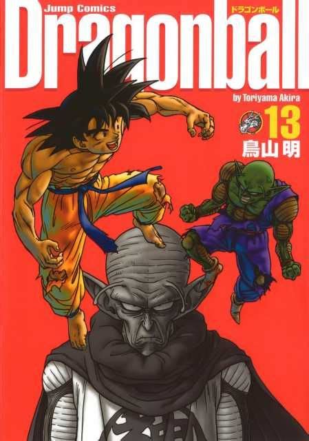 Dragon Ball Kanzenban 13 Dragon Ball Akira Dragon Ball Art